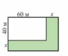 Площадь сада имеющего форму прямоугольника с размерами 40 м Х 60 м увеличали как показано на рисунке