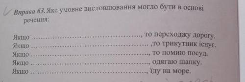Яке умовлене висловлення могло бути в основі речення