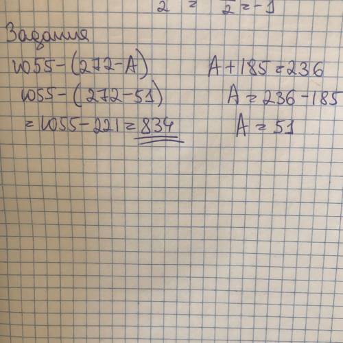 Чему равно значение выражения 1055-(272-А) если А +185=236?