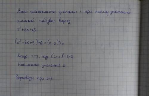 Объясните , кому не сложно. Что, почему, где и как. Я просто немного не понимаю.. Откуда 6, откуда 9