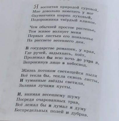 Оч Сделать ритмический рисунок стихотворения Я воспитан природой суровой и определить стих. размер