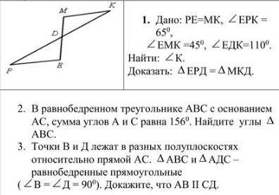 Решите и подробно, 4.-один из углов прямоугольного треугольника равен 60°, а сумма гипотенузы и мень