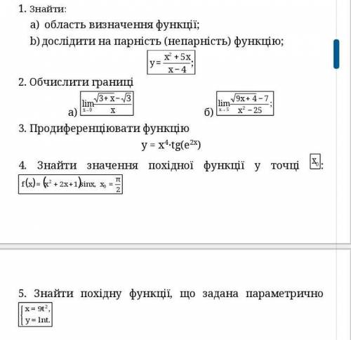 решить! ( ) Перевод: 1) Найти: а) область определения функции; b) исследовать на четность (нечетност