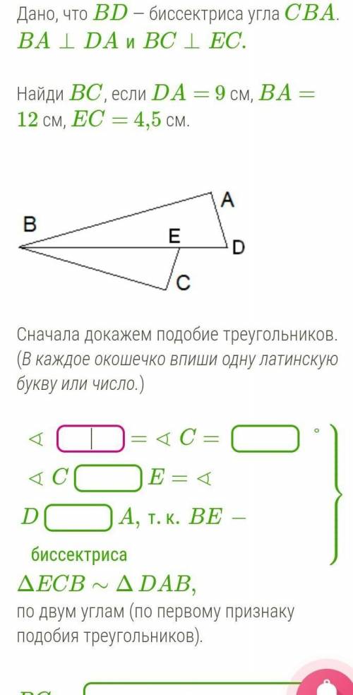 . даю.запишите так как показана на картинке . последние там BD=?​