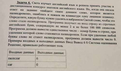 Для каждой задачи нужно разработать блок-схему алгоритма решения и программу на питоне !