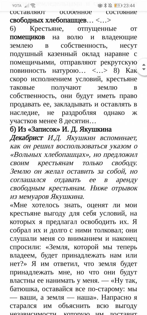 До 1 июня Задание по истории России, остальные файлы в следующем вопросе