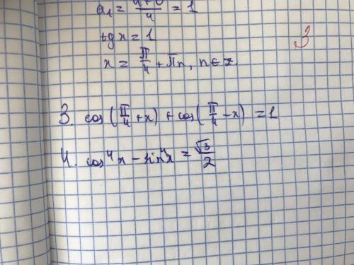Дайте решение 3 и 4 задания на фото.