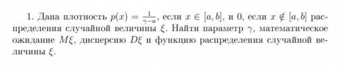 Найти параметр, мат ожидание...​