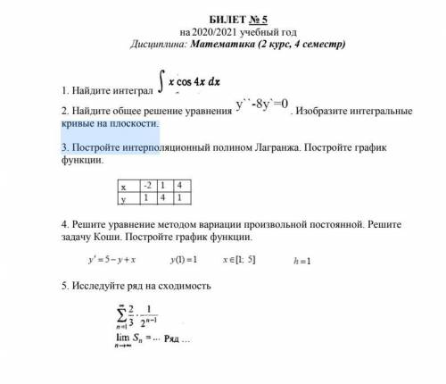 решить этот билет. В данный момент я себя ощущаю тем молочником, у которого 40 бидонов с молоком :(