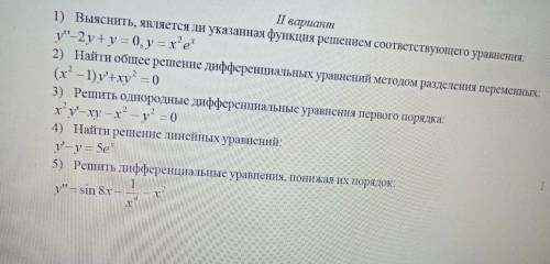1 или 4 или 5 нужно сделать (