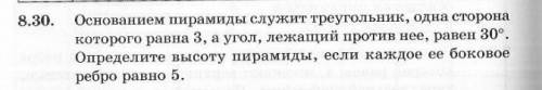 Три задачи по геометрии (стереометрии)