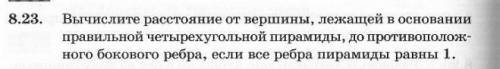Три задачи по геометрии (стереометрии)