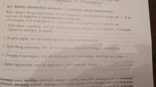 Выберите правильное слово и измените предложения, как в формуле. кто-нибудь может