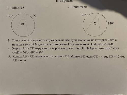 Решите (с решением) 3 4 и 5 задания