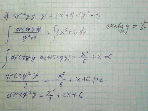 Нужно перерешать дифференциальное уравнение начиная с 3й строчки с постановкой arctg y=t, сделать ре