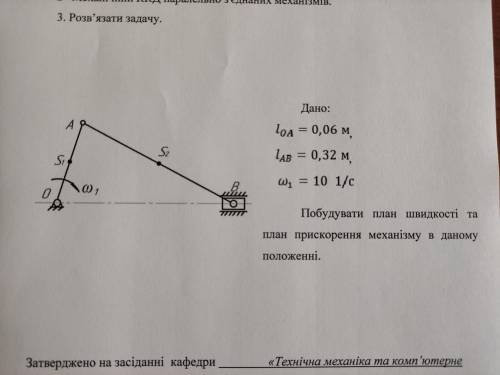 Задача по инженерной механике