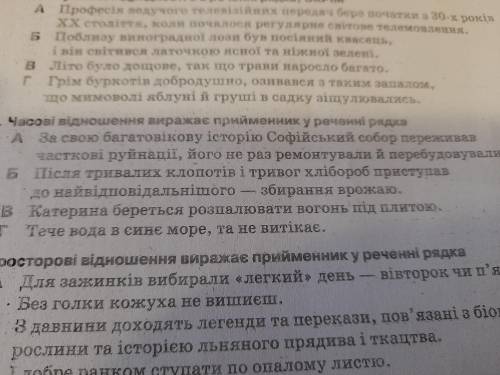 Часові відношення виражає прийменник у реченні рядка