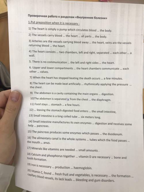 :с Напишите ответ кому не сложно с 1го по 20