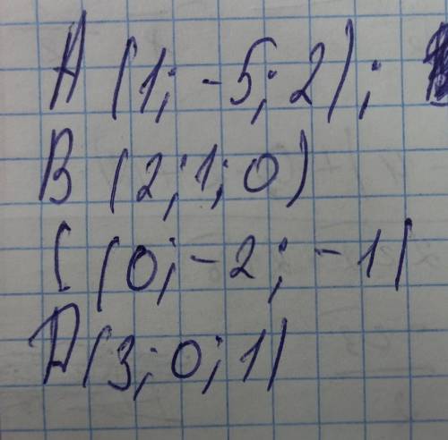 1 построить пирамиду по точкам 2 площадь треугольника в осн этой пирамиды3 смешанное произведение ве