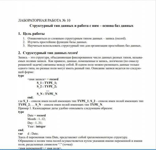 решить задачи по Пасхалю Вариант в 10 14.