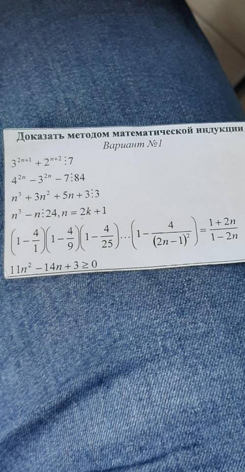 Доказать метод математической индукции если прям сейчас решите ​