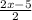 \frac{2x-5}{2}