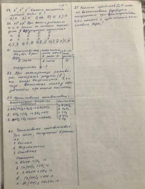 решить это все. Буду очень благодарна ​