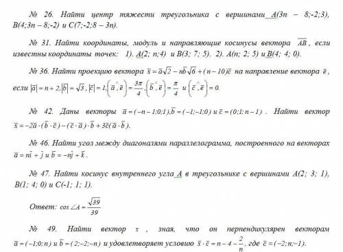 решить задание по высшей математике.Вместо n подставлять 2