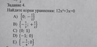 Найдите корни уравнения: 12x^2+3x=0