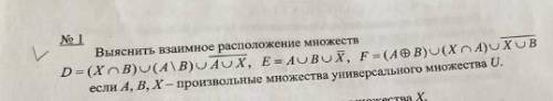 Решить задачи по дискретной математике