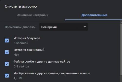 Как убрать эти недавно закрытые вкладки? ИсторияНедавно  Настрой