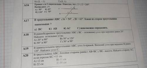 нужна , математика 7 класс