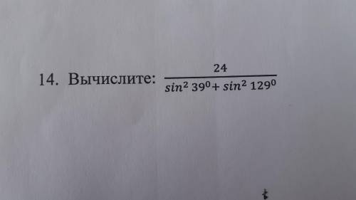 Вычислите 24/sin ^2 39°+sin^2 129°