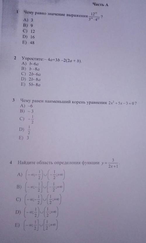 Чему равно значение выражения 12¹⁵/3¹⁴×4¹³​