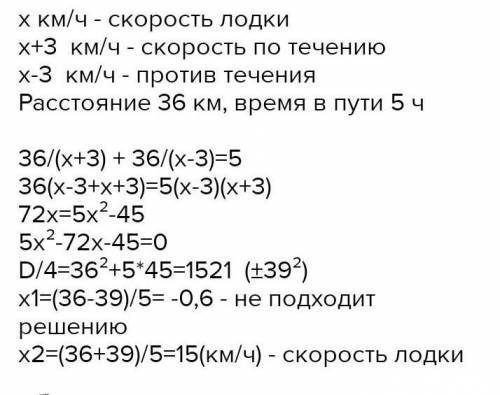 моторная лодка со скоростью 15км/час плывет 35км/час по течению и 25км против течения. она потратила