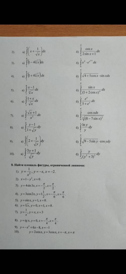 решить 4) в 1, 2, 4 и 4) на 1-ой картинке.