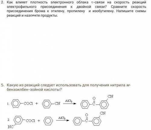 Органика. вопросы на фото​