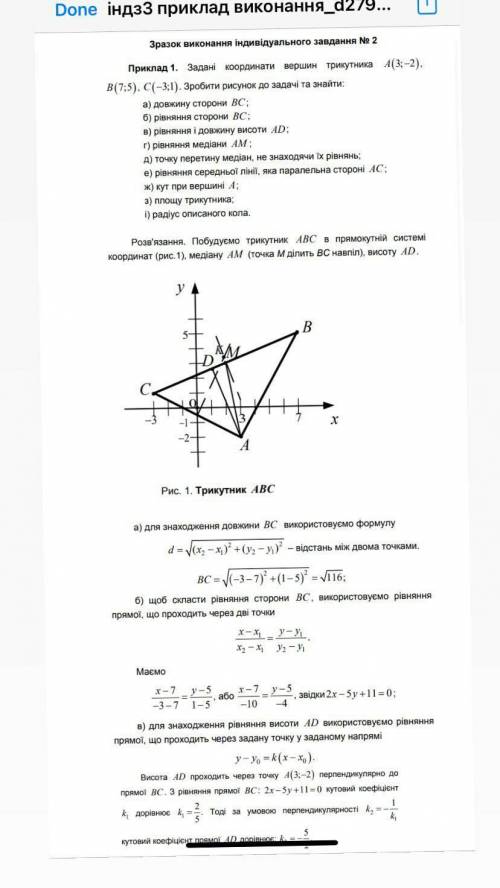 A(1;1) ; B(-5;4) ; C(-2;5). .