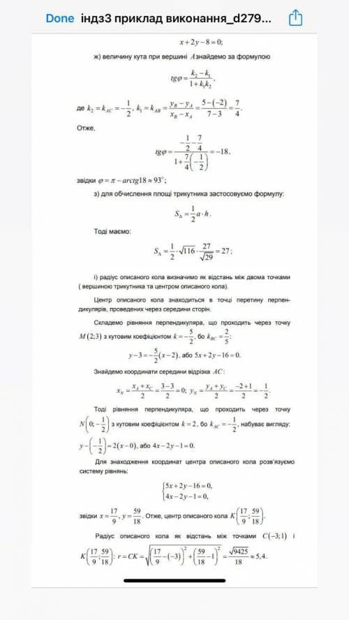 A(1;1) ; B(-5;4) ; C(-2;5). .