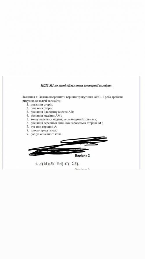 A(1;1) ; B(-5;4) ; C(-2;5). .