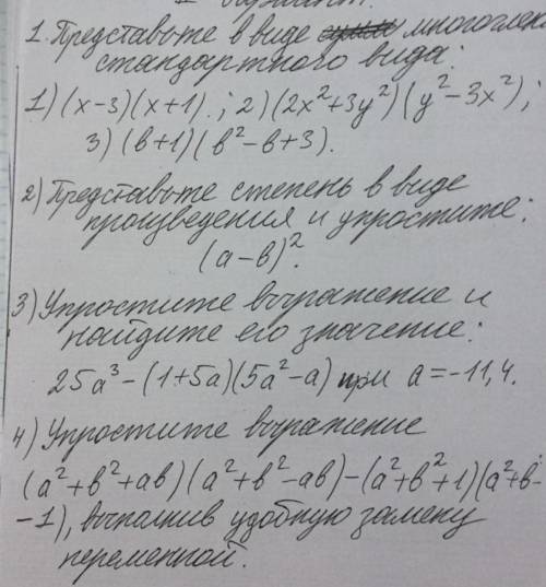 Зависит годовая оценка!( Заранее огромное !