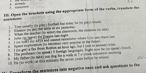 Open the brackets using the appropriate form of the verbs ​