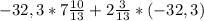 -32,3 * 7\frac{10}{13} + 2\frac{3}{13} * (-32,3)