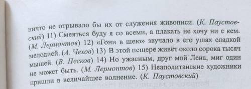 . укажите выражения подлежащего и определите тип сказуемого. ​​