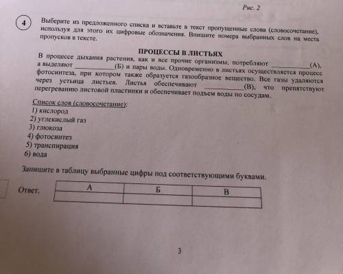 Выберете из предложенного списка и вставьте текст пропущенные словосочетания используя для этого их