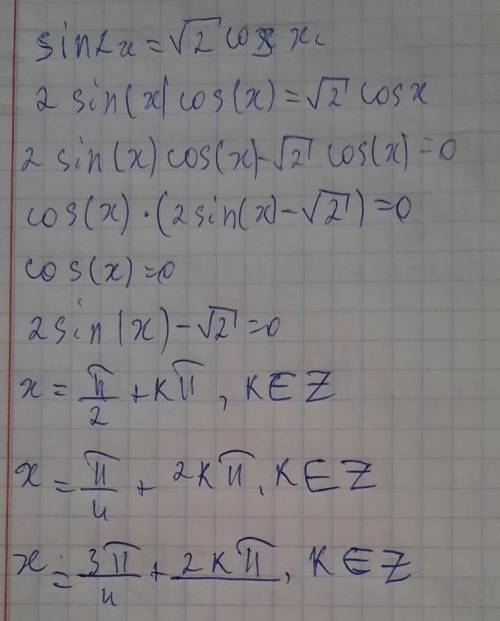 Решите уравнение . Во вложении