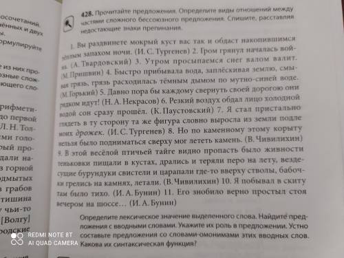 дайте решение на 428 номер, очень нужно.