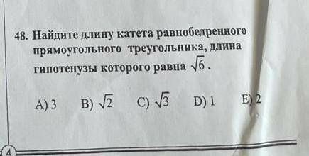 Можете с 48 вопросом, я не понимаю как это решать​