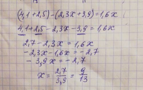 Раскройти скобки и решите(4,1+2,5)-(2,3x+3,9)= 1,6x​