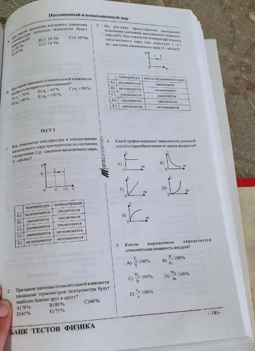 Сделайте 29 1 3 5 заранее ​